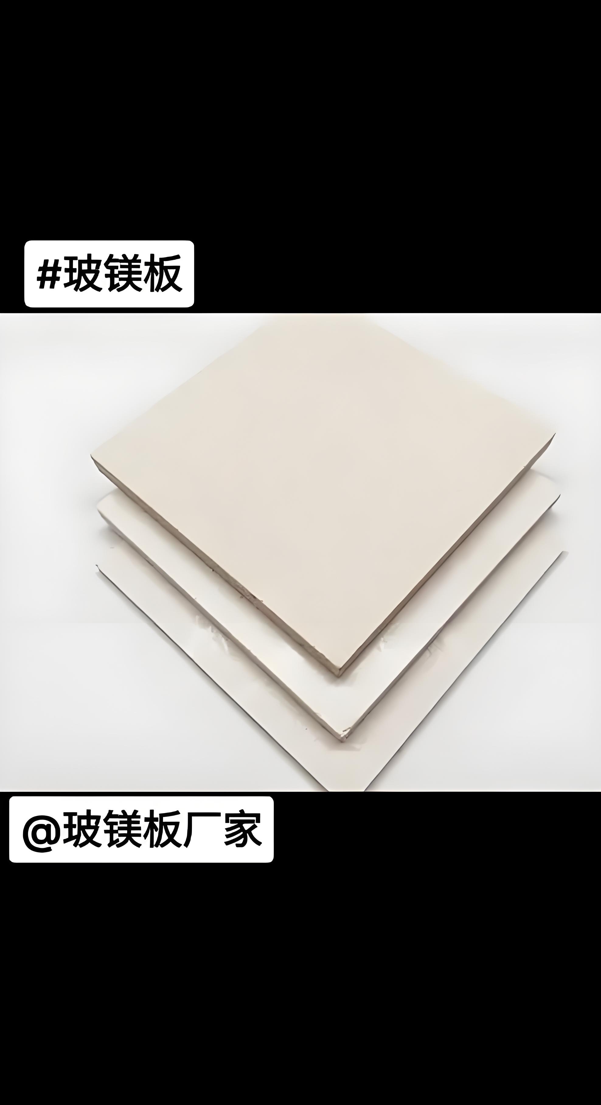 信阳玻镁板